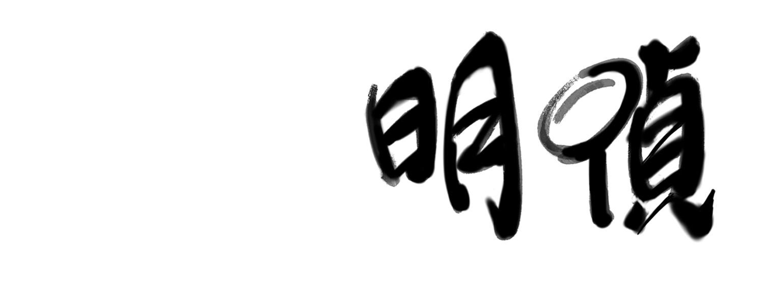 私家偵探 - 明偵偵探社 - 香港專業私家偵探服務